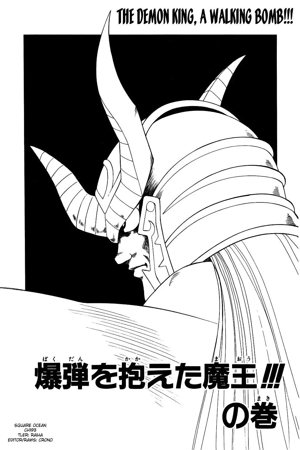 Dragon Quest Dai no Daibouken Chapter 193 1